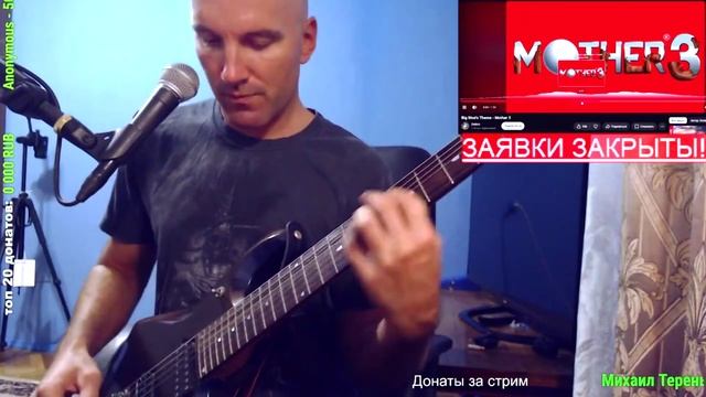 Mother 3 - Big Shot's Theme (ROCK COVER)