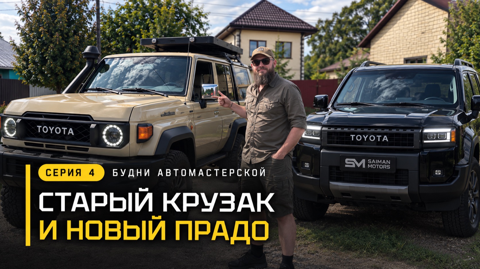 Будни Автомастерской