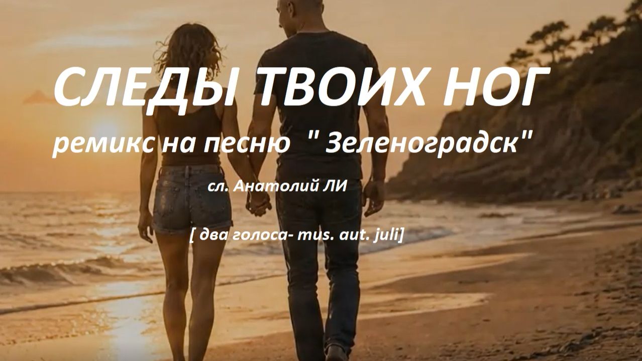 На парусах любви