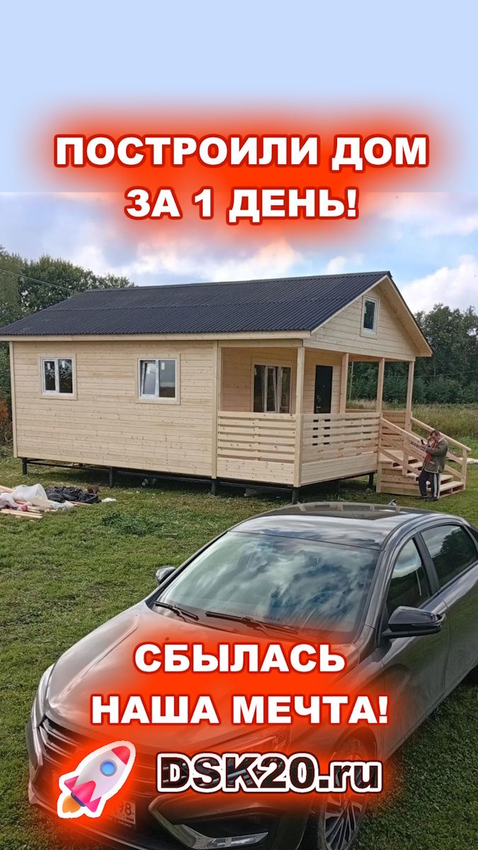 Отзывы о компании ″ДСК 20″