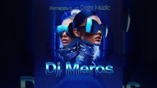 Интервью от Dego Music.  О чём трек 