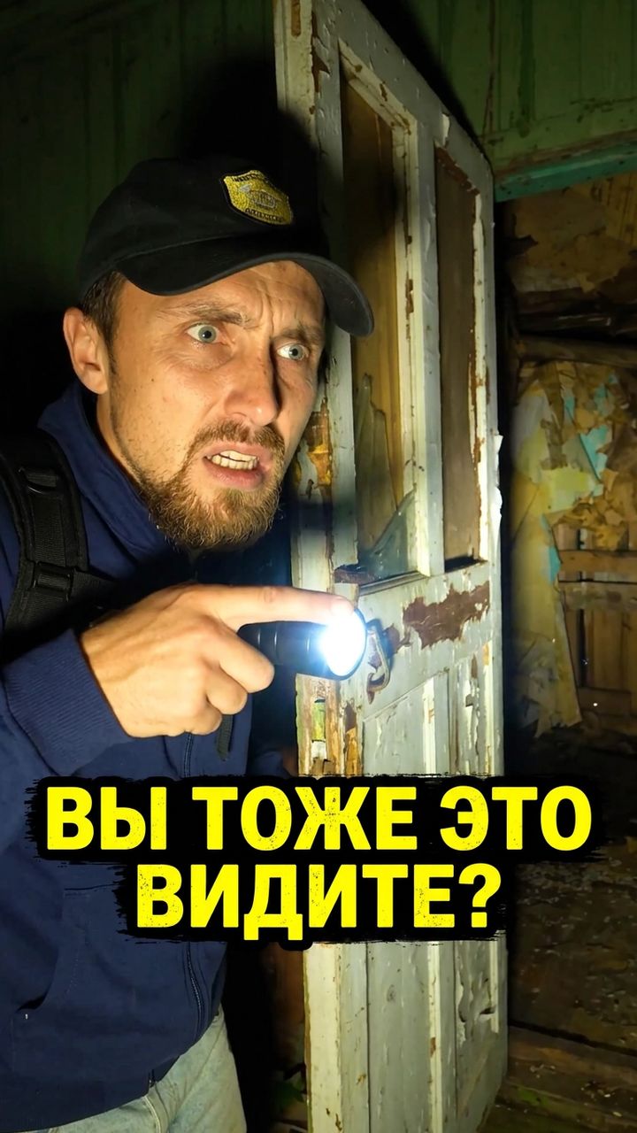 Лучше бы мы туда не заходили... Дом для обрядов Ведьмы в глухом лесу