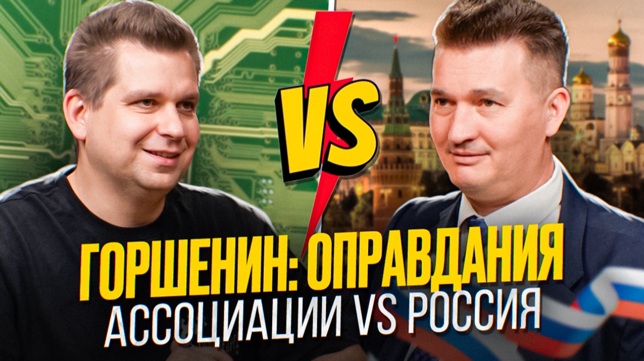 Кто ТОРМОЗИТ микроэлектронику в РОССИИ: Минпромторг или ассоциации?