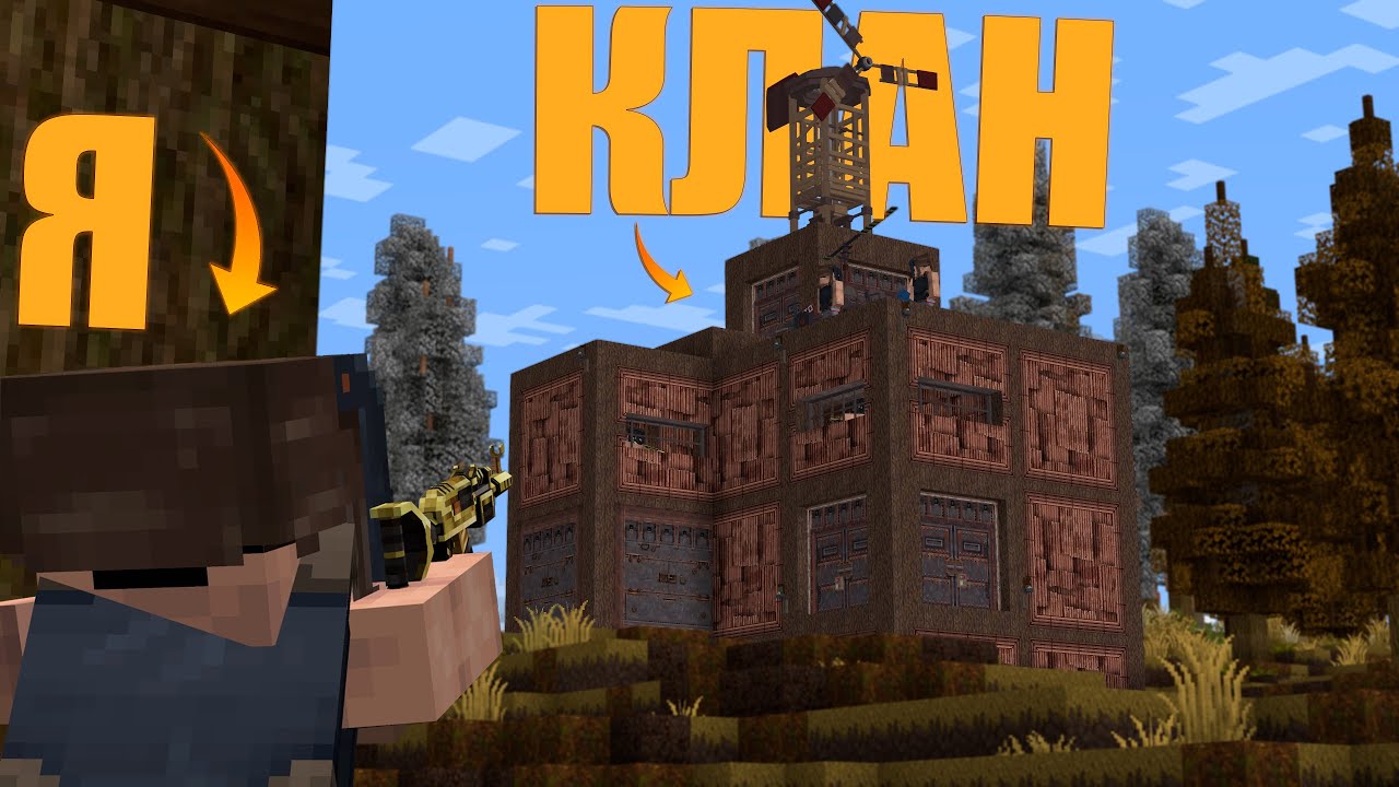 в СОЛО РАЗОРЯЮ КЛАНЫ без ДОНАТА!  | MINECRAFT RUSTME,растми