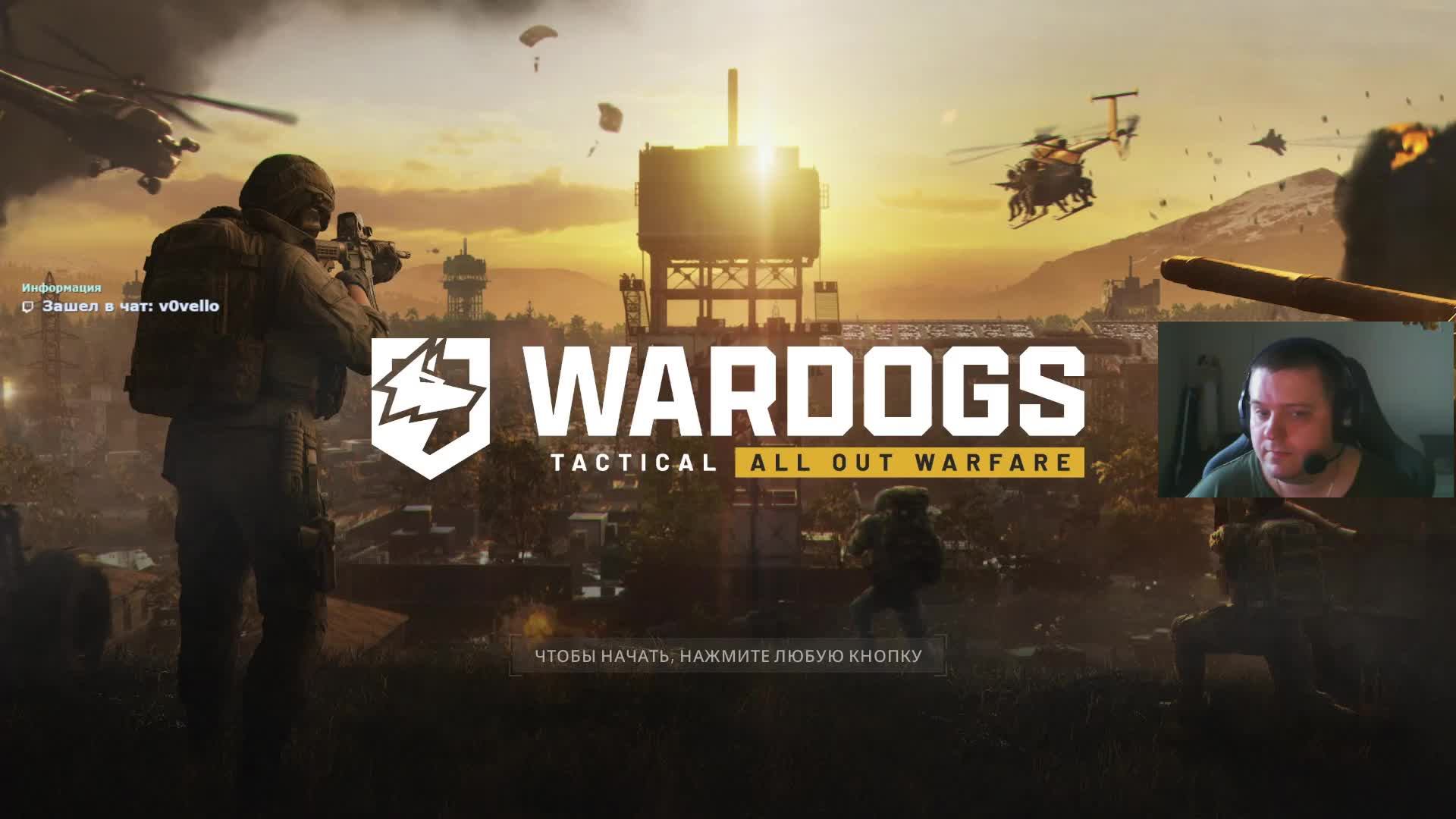 WarDogs
