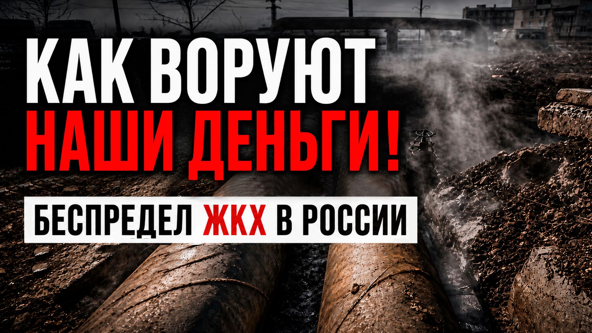 Документальные фильмы. МОЛОТ И ПРАВДА.