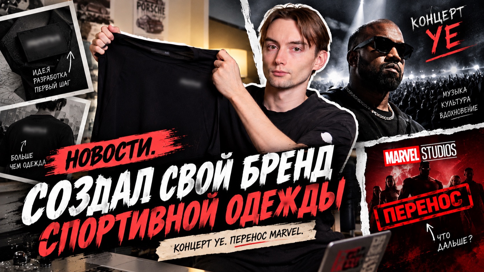 Концерт Ye в России будет. Создал свой бренд одежды.