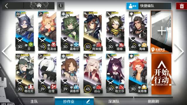 Arknights S3-5 Walkthrough