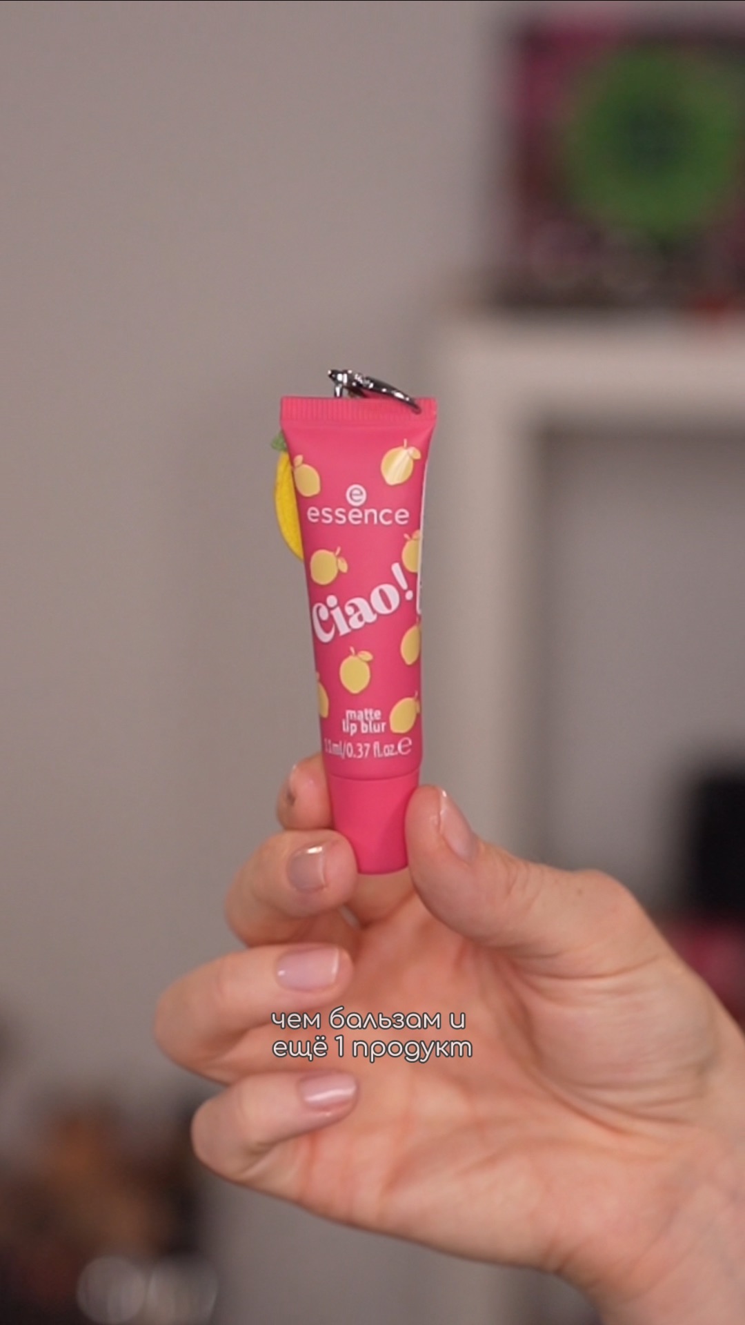 Новая коллекция Essence “ciao!”☀️часть 2