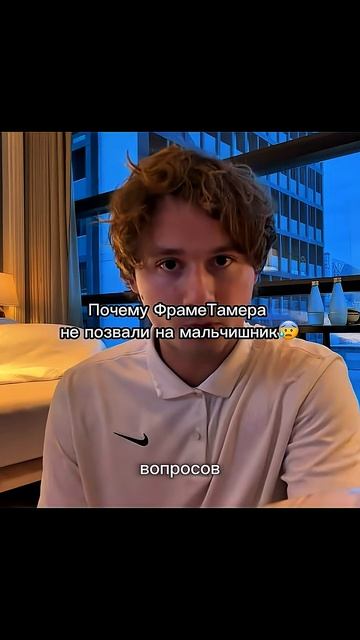 Почему Эксайл не позвал ФрамеТамера на мальчишник😢 #хозяева #хазяева #эксайл #фраметамер #shorts