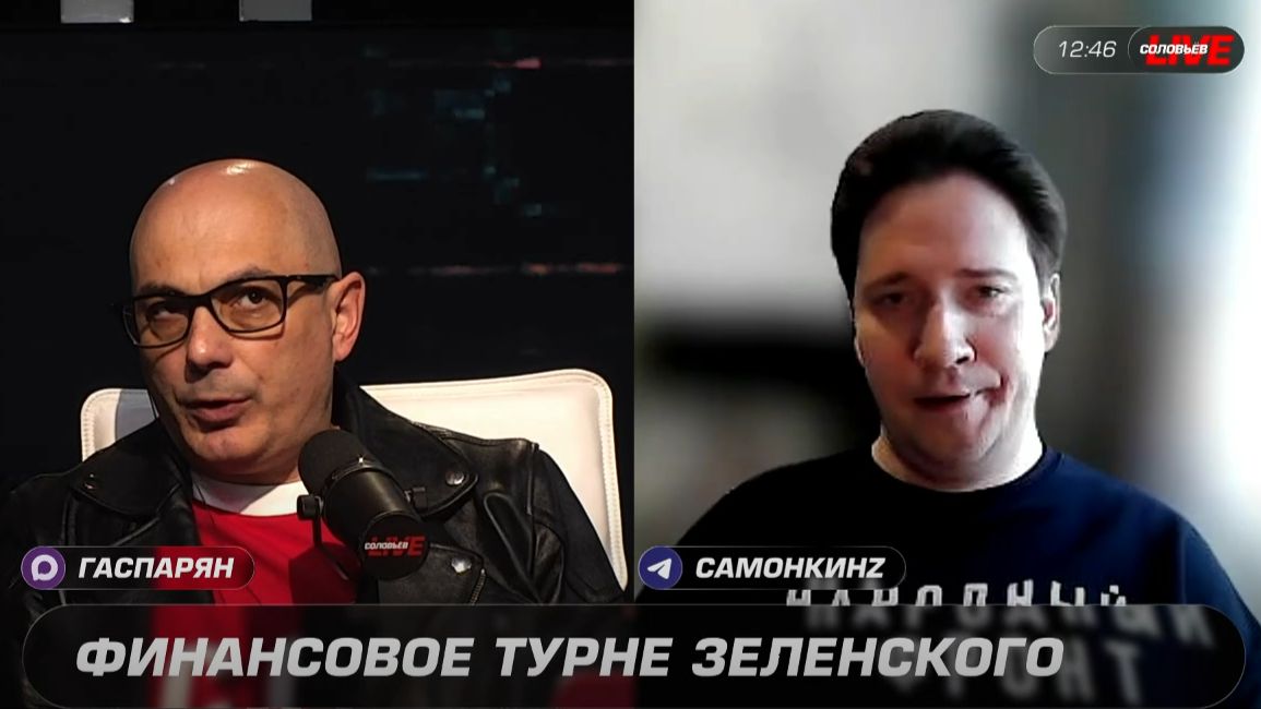 Соловьёв Лайф. Гаспарян. Польша и Украина: судьба беженцев?