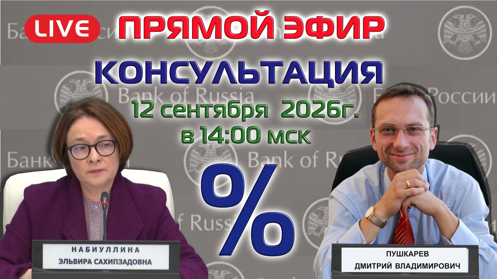 12.09.2026 ПРЯМОЙ ЭФИР: ПЕРСПЕКТИВЫ АКЦИЙ И ФЬЮЧЕРСОВ НА ММВБ