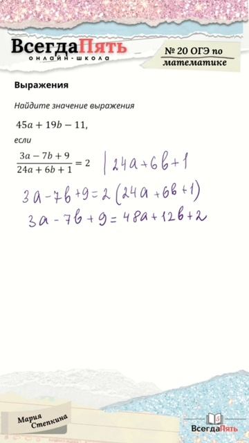 Как решать задание 20 ОГЭ по математике