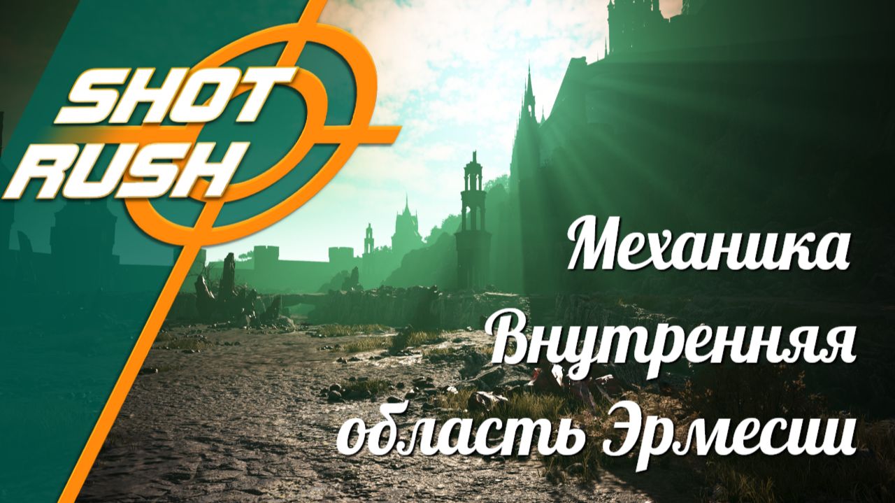 Black Desert BDO: Механика Внутренняя область Эрмесии / Мактанан