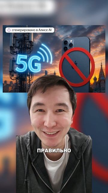 5G запустили в России
