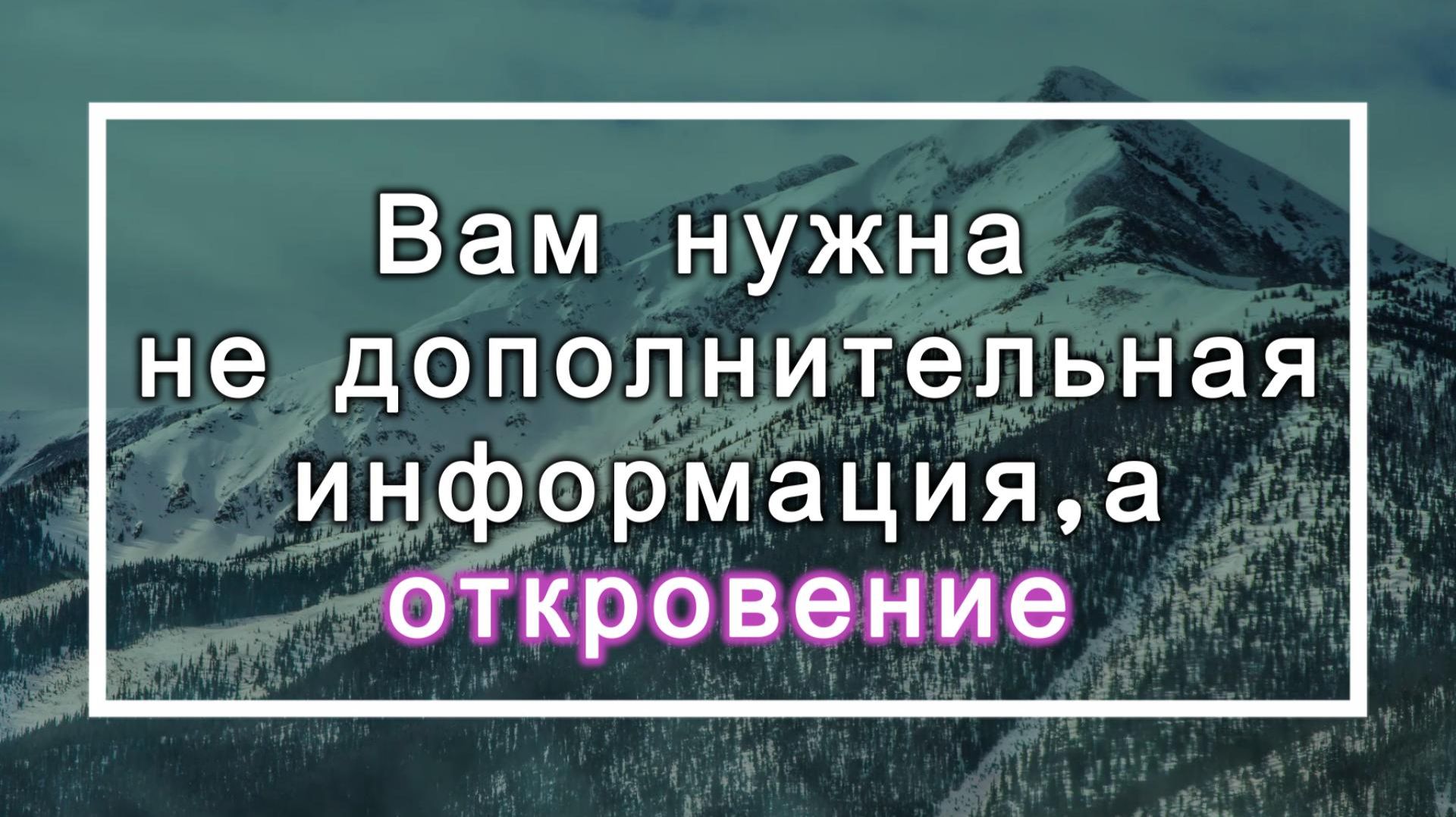 Больше — не всегда значит лучше.