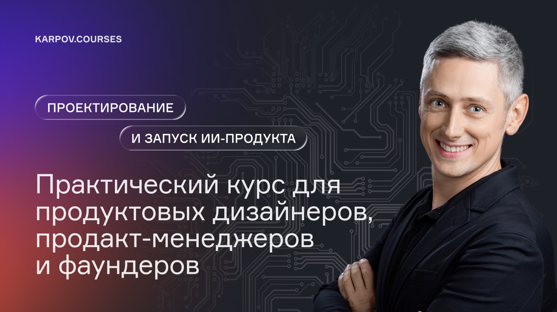 От идеи до MVP: как ИИ меняет создание цифровых продуктов