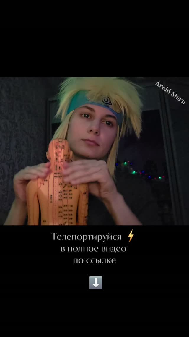 ASMR Минато - Массаж Спины и Плеч с Манекеном #1.5 (🔇 без разговоров) #shorts #ASMR
