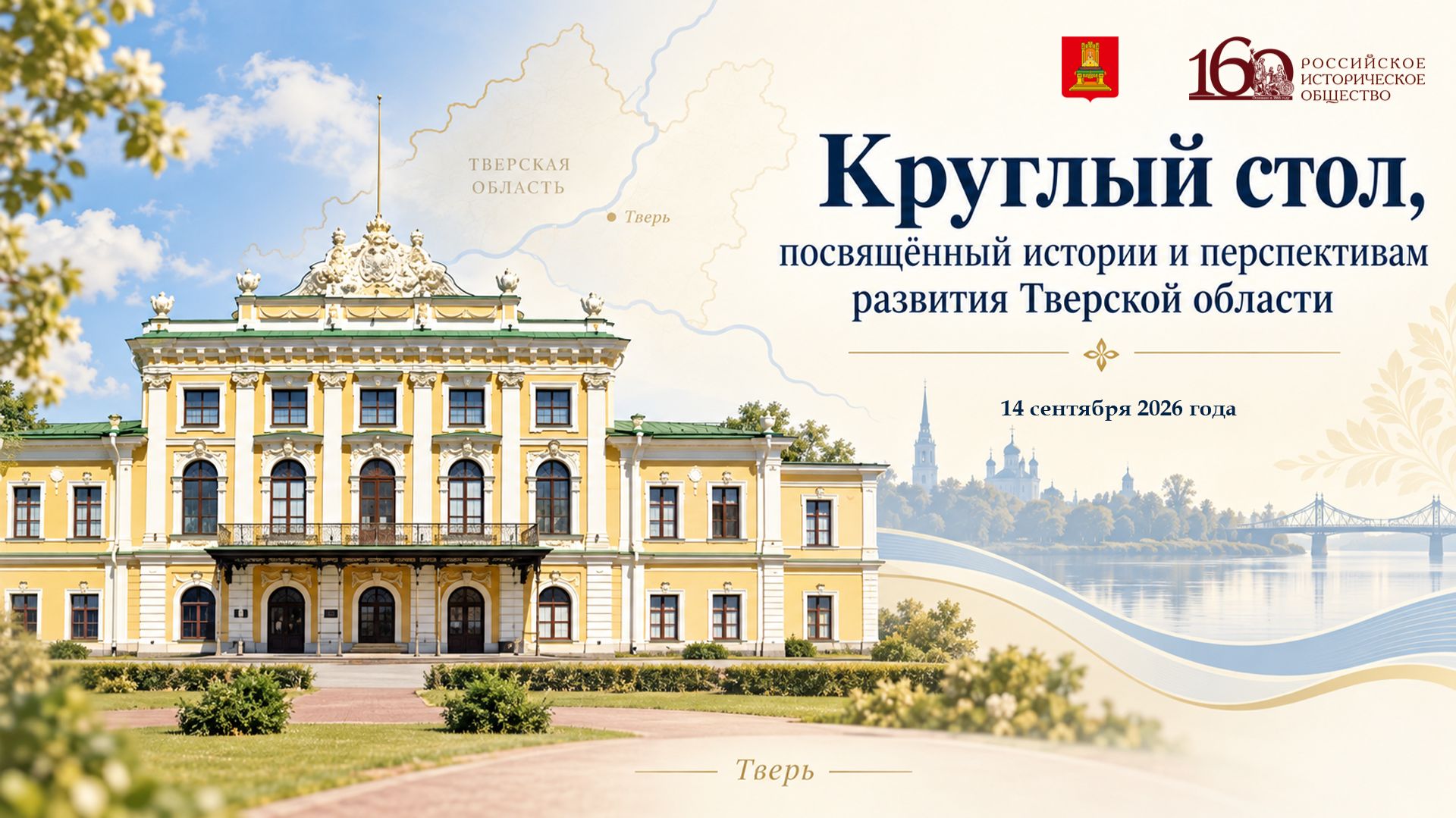 Онлайн трансляции