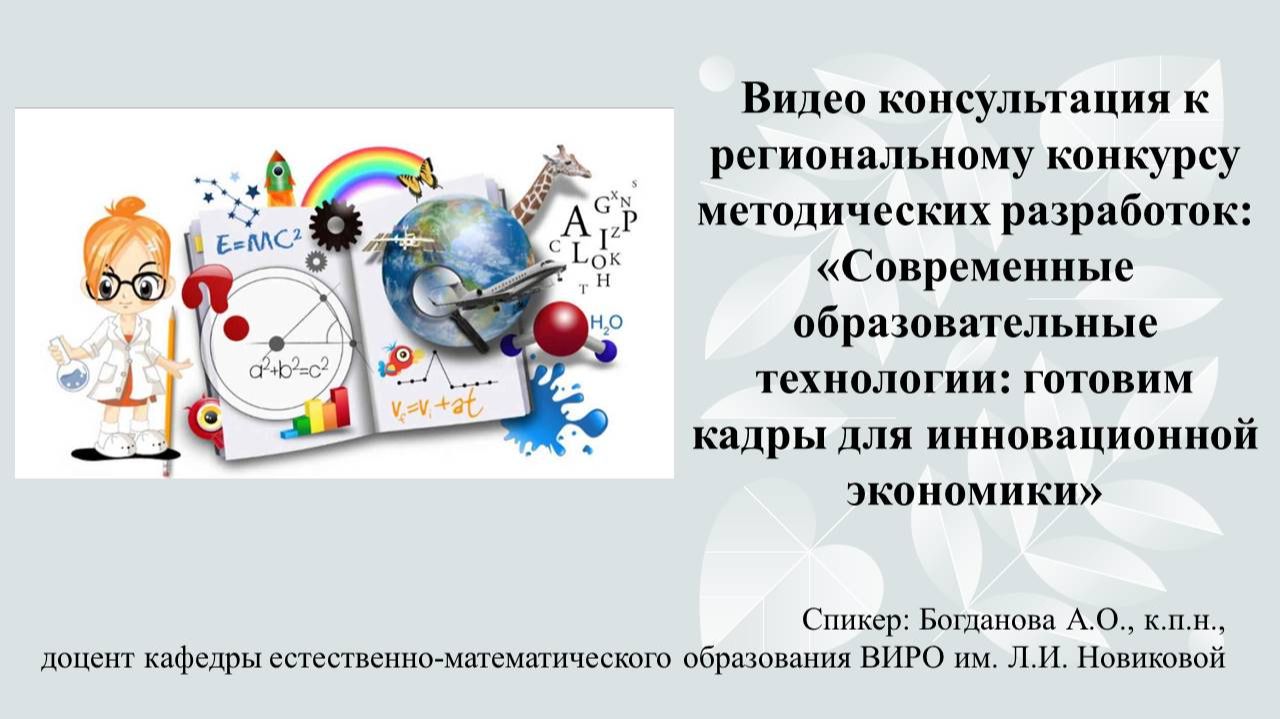 Методический час. Видеоконсультации.