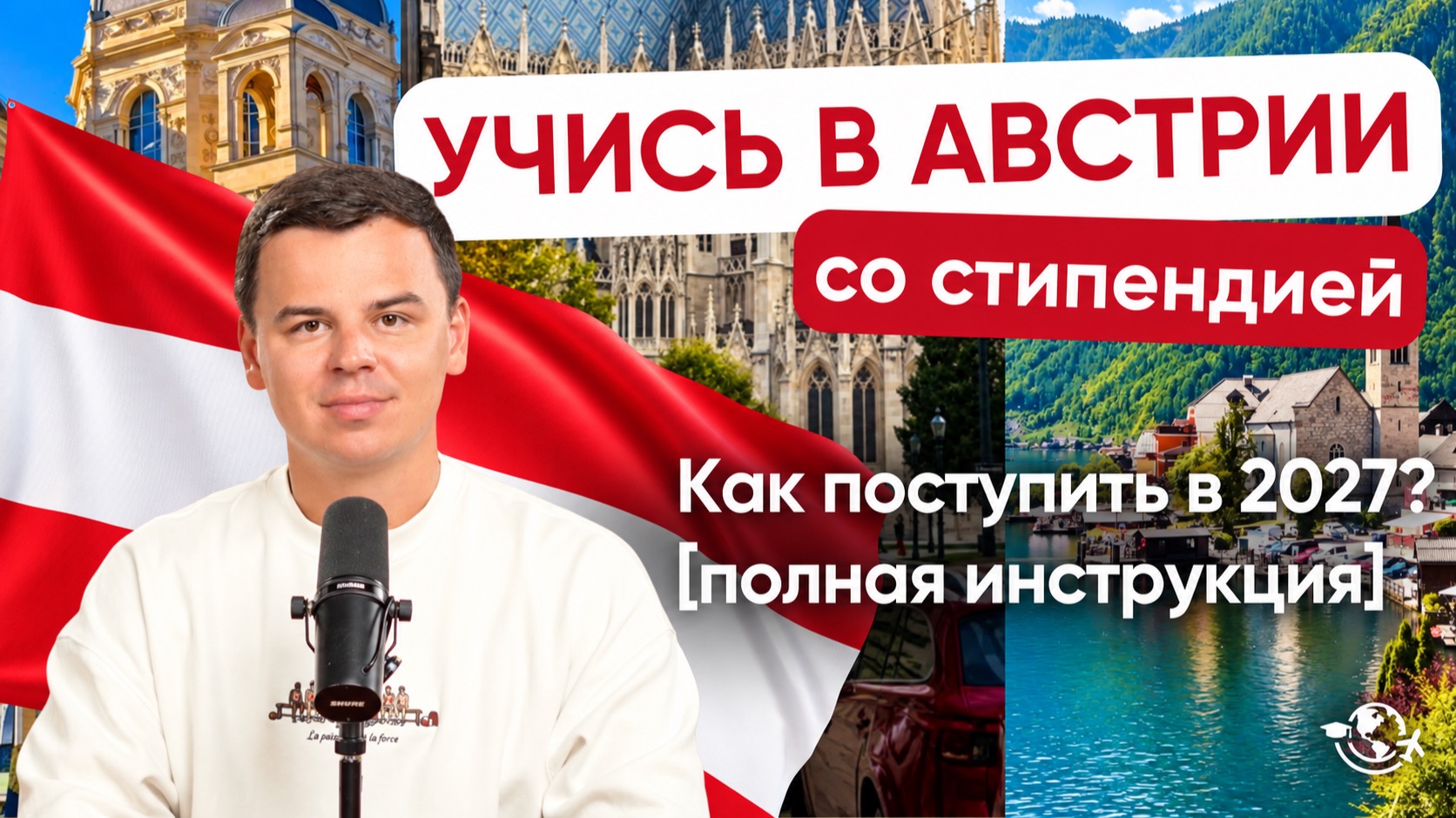 География РУБЕЖА – инструкции по странам
