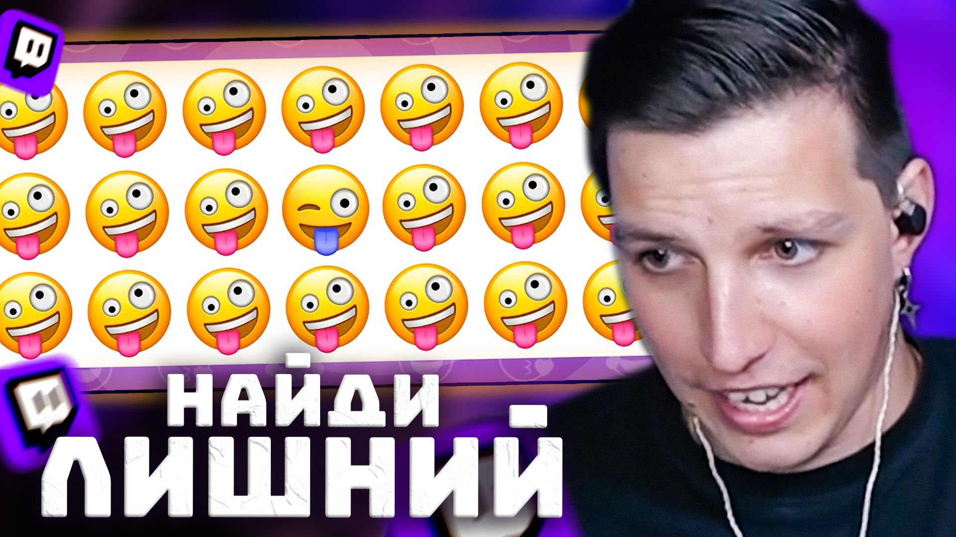 🧠 НАЙДИ ЛИШНИЙ ЭМОДЗИ ЗА 10 СЕКУНД!  | РЕАКЦИЯ МАЗЕЛЛОВА