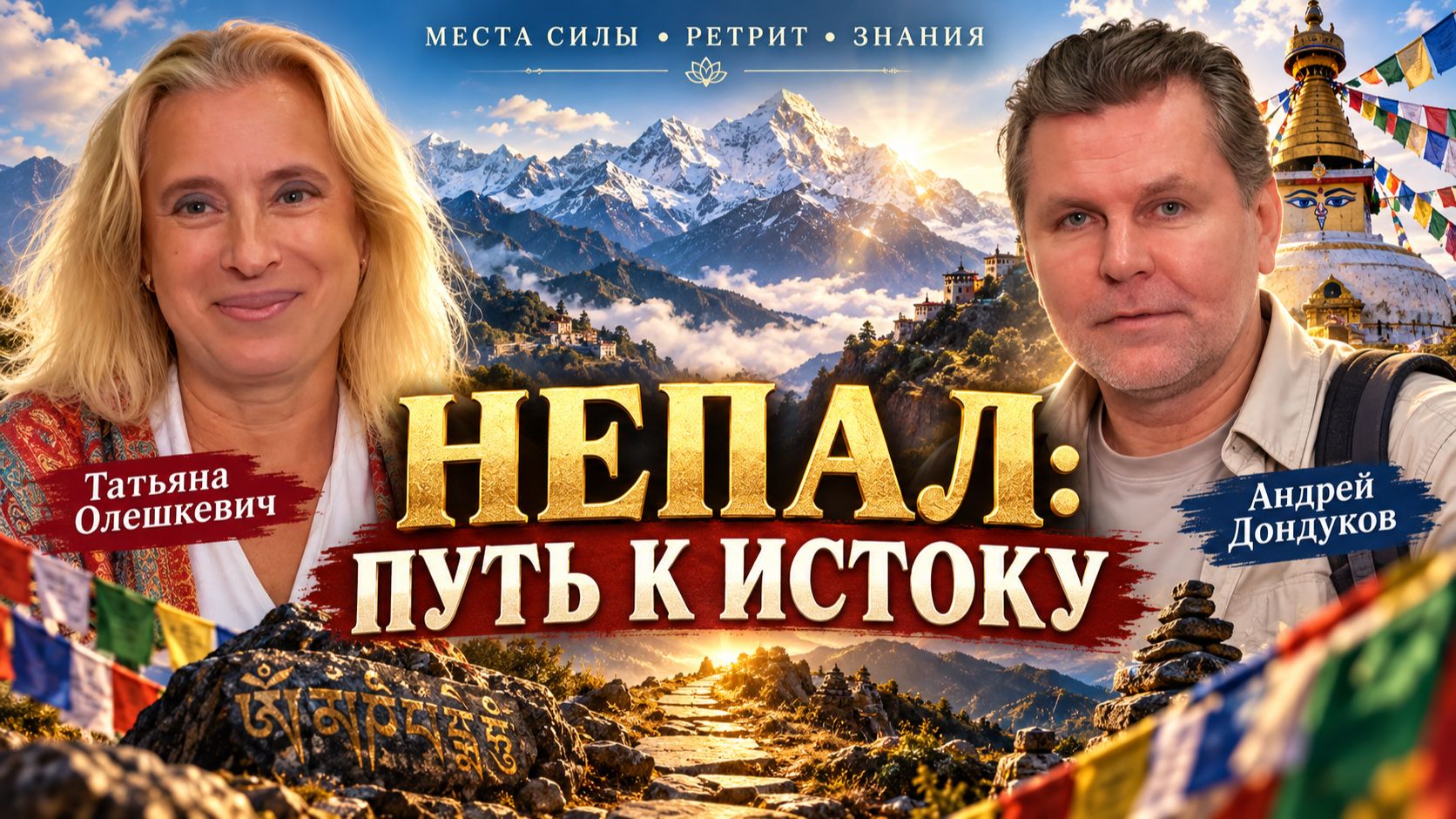 Экстра-Путешествия