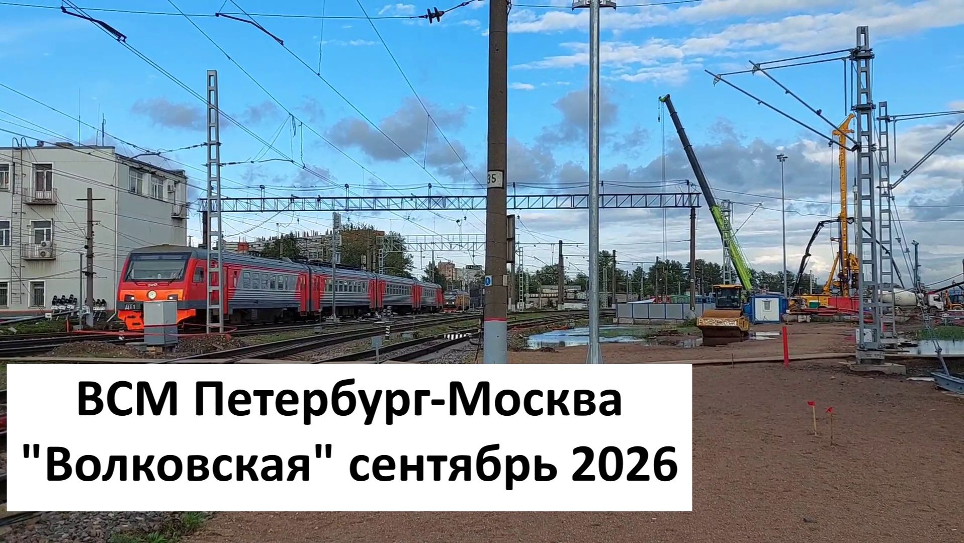 Станция ″Волковская″, г. Санкт - Петербург