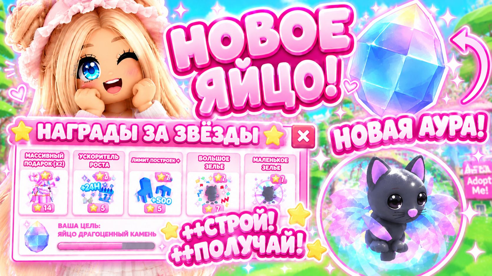 НОВЫЕ НАГРАДЫ ЗА ЗВЕЗДЫ В АДОПТ МИ⭐СРАЗУ ДВА НОВЫХ ЯЙЦА В АДОПТ МИ?😱NEW Amethyst Penguin!👀ADOPT ME