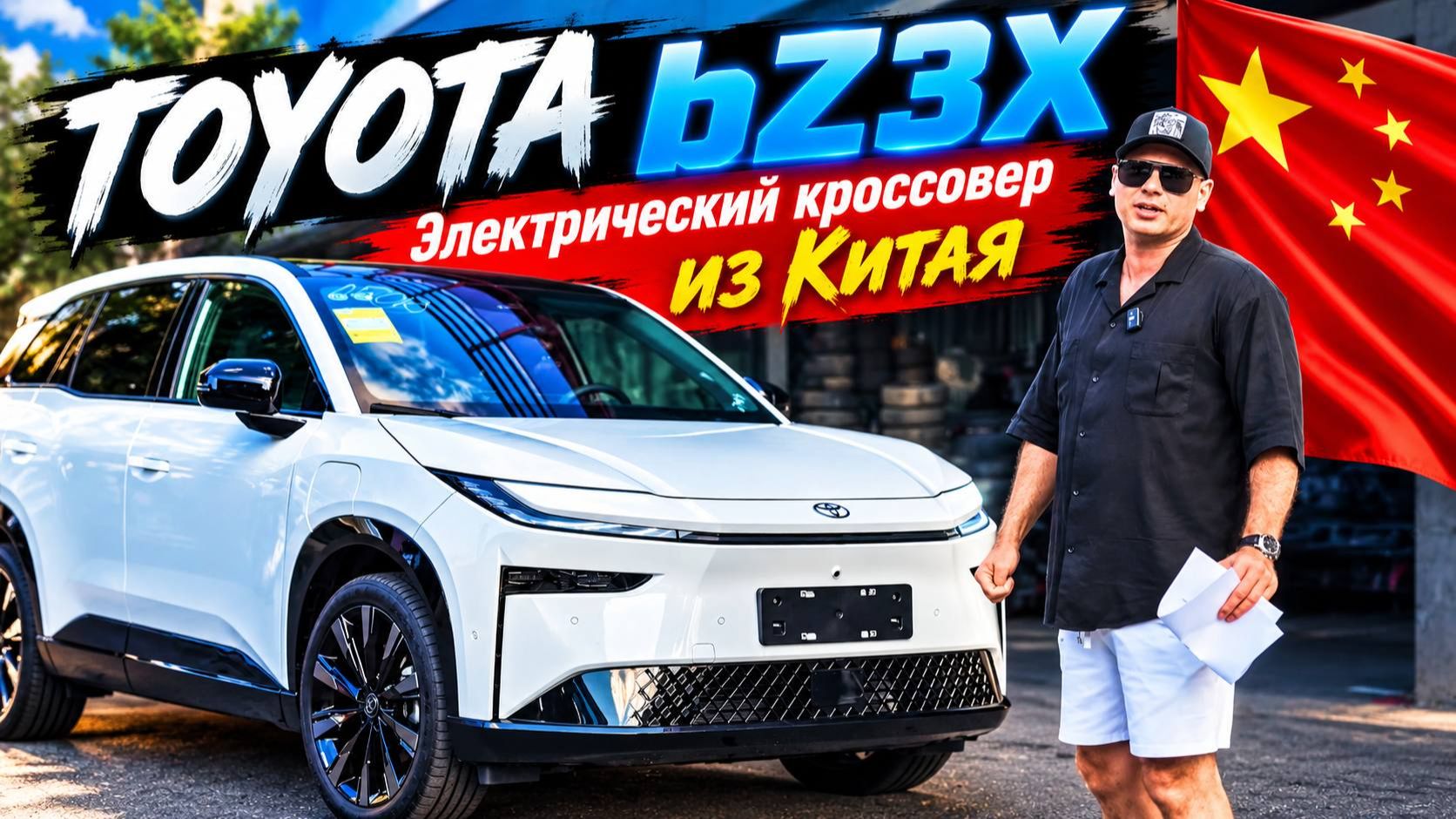 Toyota Bz3x. Обзор на электрический кроссовер🔥