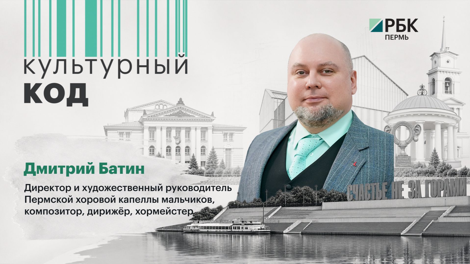 КУЛЬТУРНЫЙ КОД