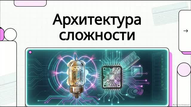 Информатика