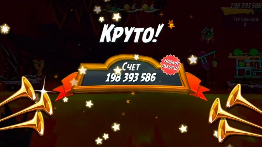 Angry Birds 2. Лагерь Могучего Орла 11.09.2026 АВ2/ AB2