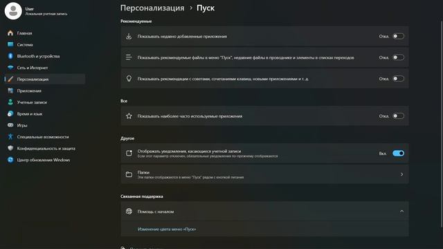 5 настроек Windows 11 после установки (2026)