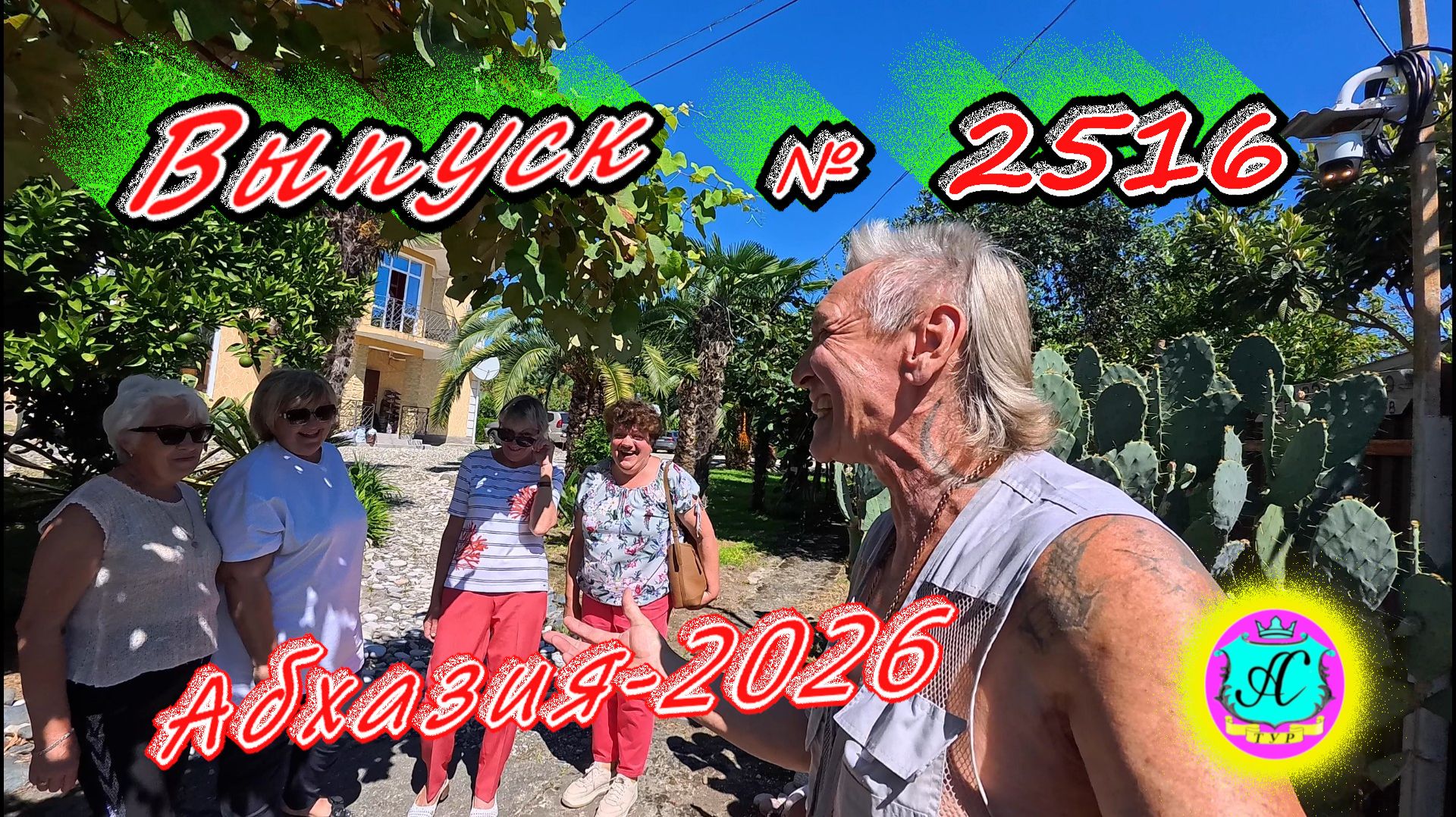 #Абхазия2026🌴 11.09.26г.🔥 Выпуск № 2516❗вчера +29°🌡ночью +16°🌡