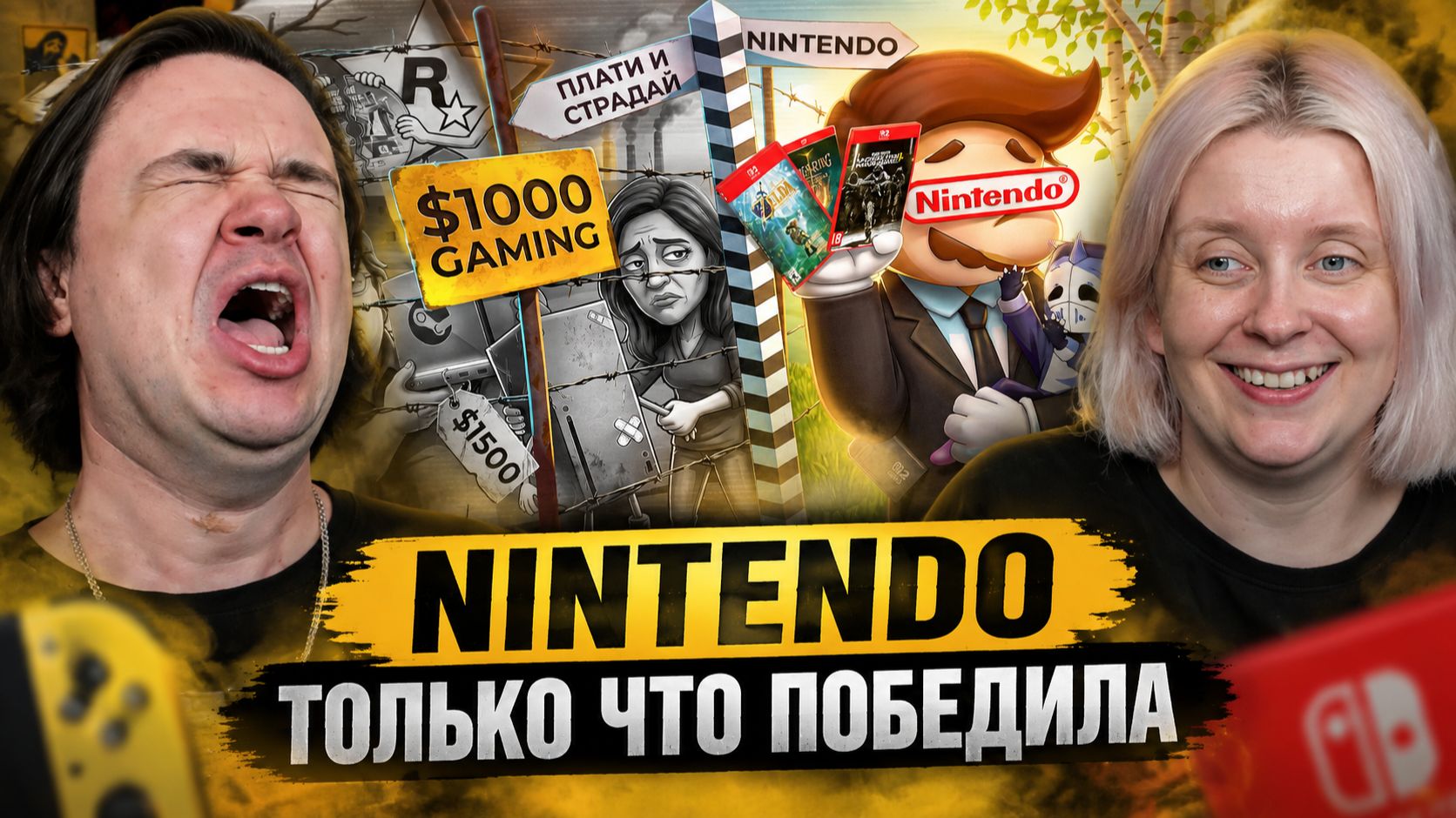 Реакция на NINTENDO ТОЛЬКО ЧТО ПОБЕДИЛА