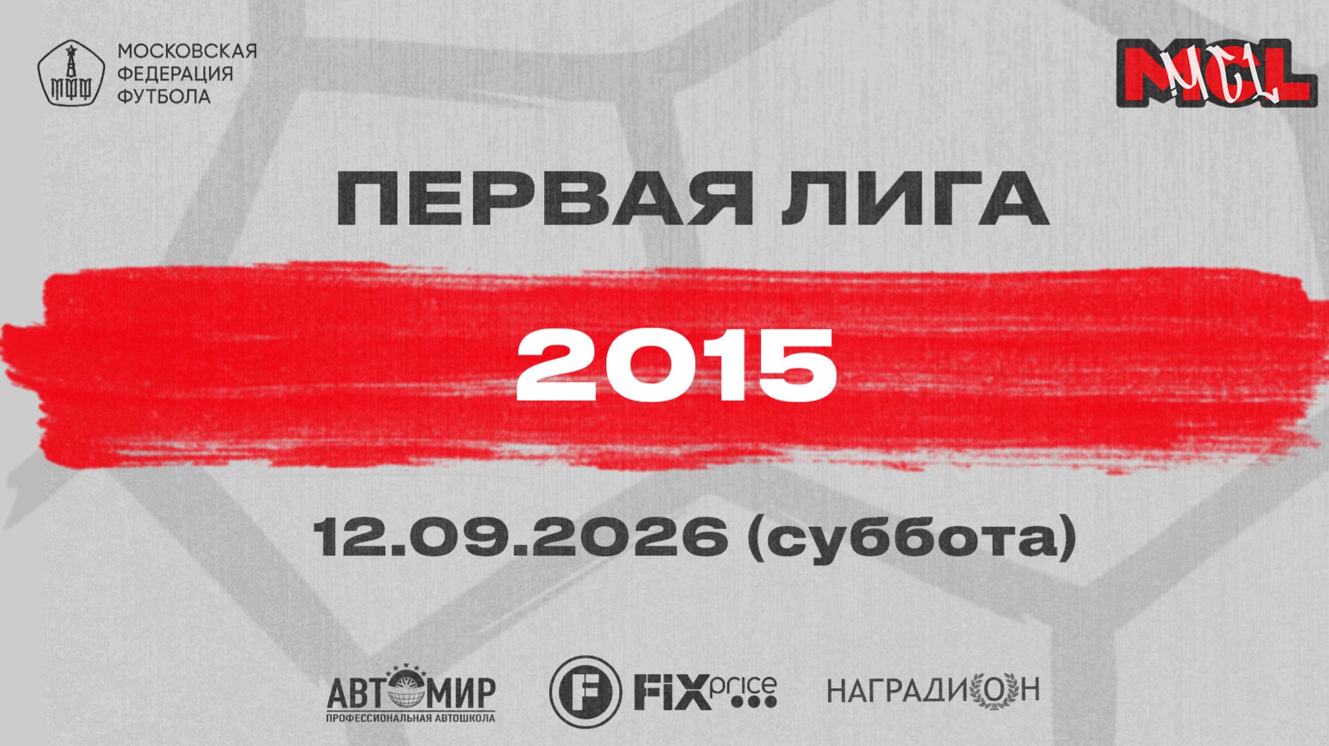 Джуниор - Тузы Джуниор (группа Г, 2015)