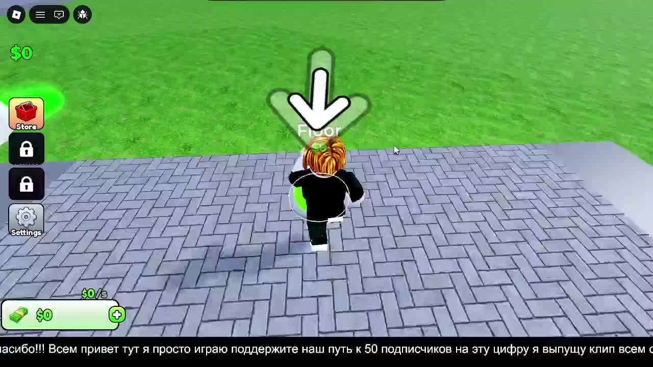 Играю в роблокс