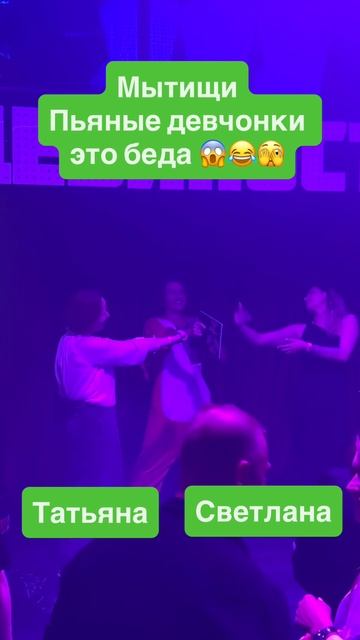 С 13 сентября старт 5 сезона 🔥😂 Бар 90-е Мытищи ❤️ #играпальцев #Москва #Россия #мемы #топ