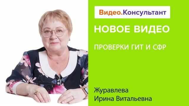 Видеоанонс лекции И.В. Журавлевой 