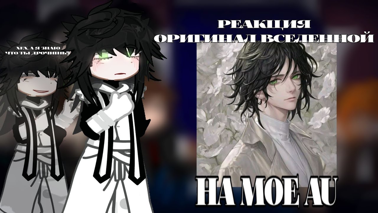 ||Harry Potter's Reactoin Of The Original Universe To My AU||ENG/РУСС||