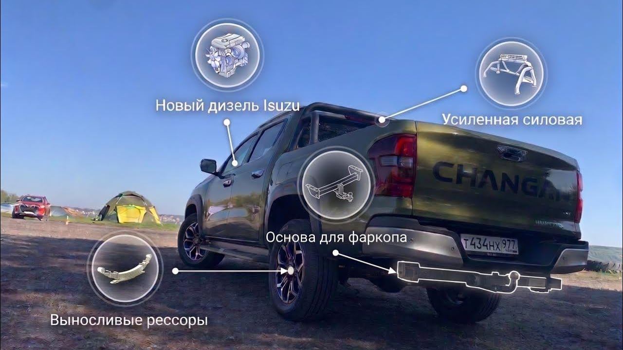 Changan Hunter теперь с дизелем - больше работай, меньше трать!