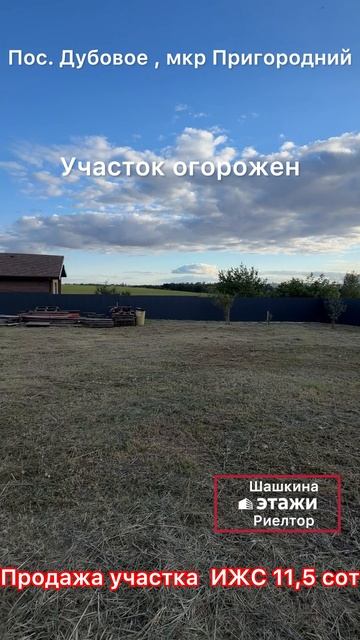 ИЖС отличный участок для Вашего дома мечты!