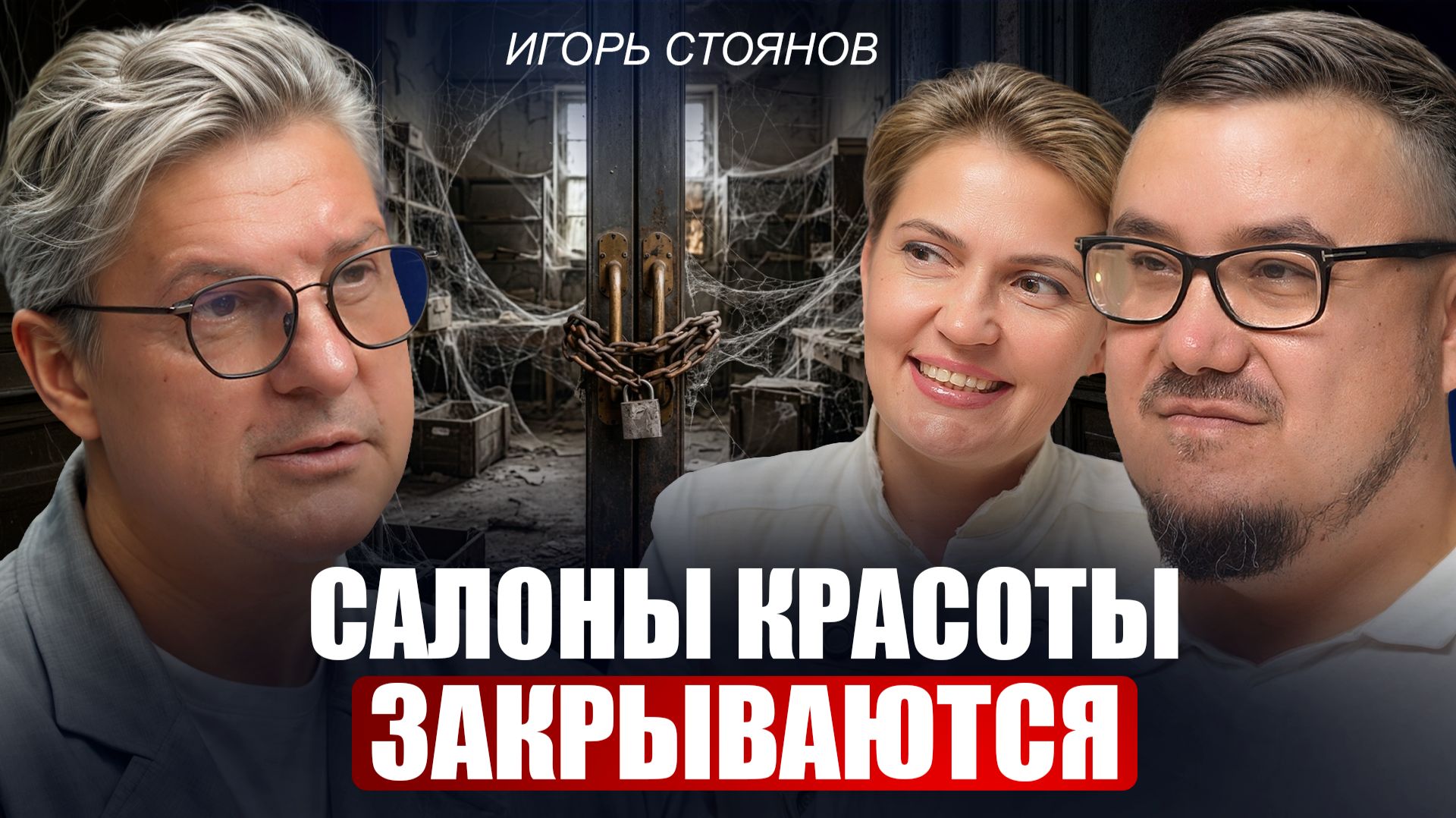 Подкасты