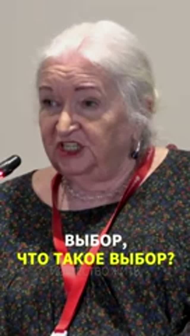 Выбор, что такое выбор? Татьяна Черниговская