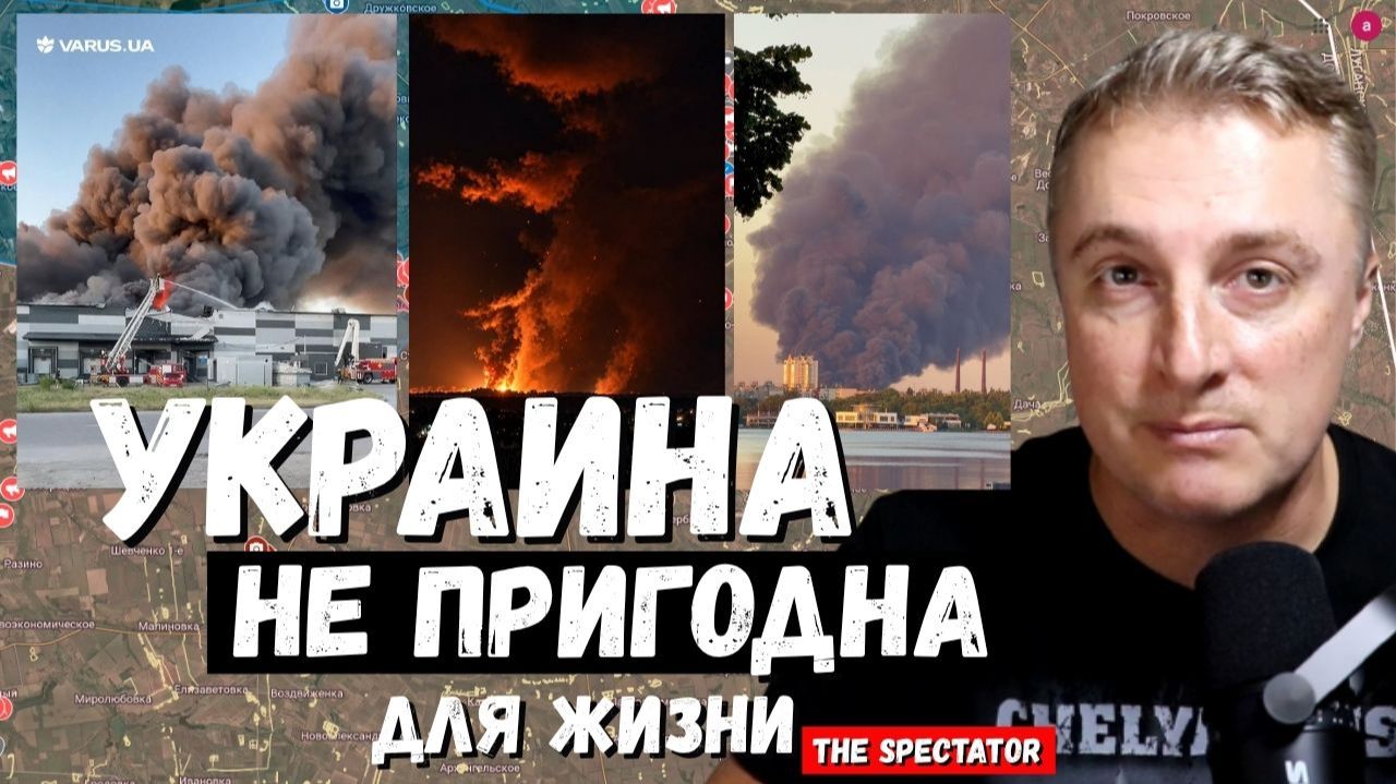 Украинский фронт - Вулкан в Гостомеле. Павлоград удар по центру. Днепр американский завод. 11.09.26