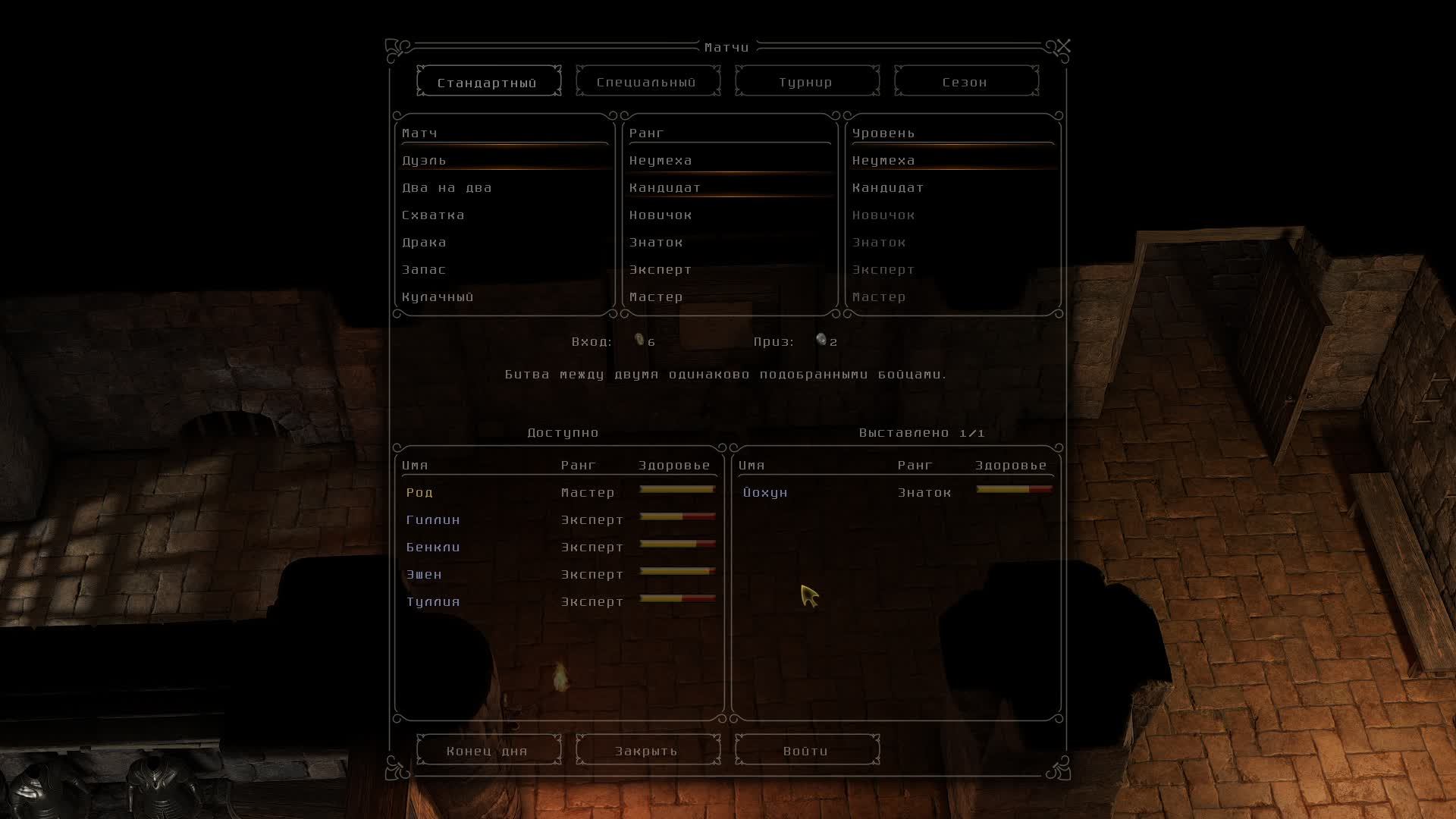 Exanima Arena