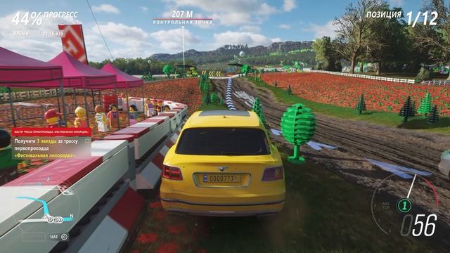 Forza Horizon 4