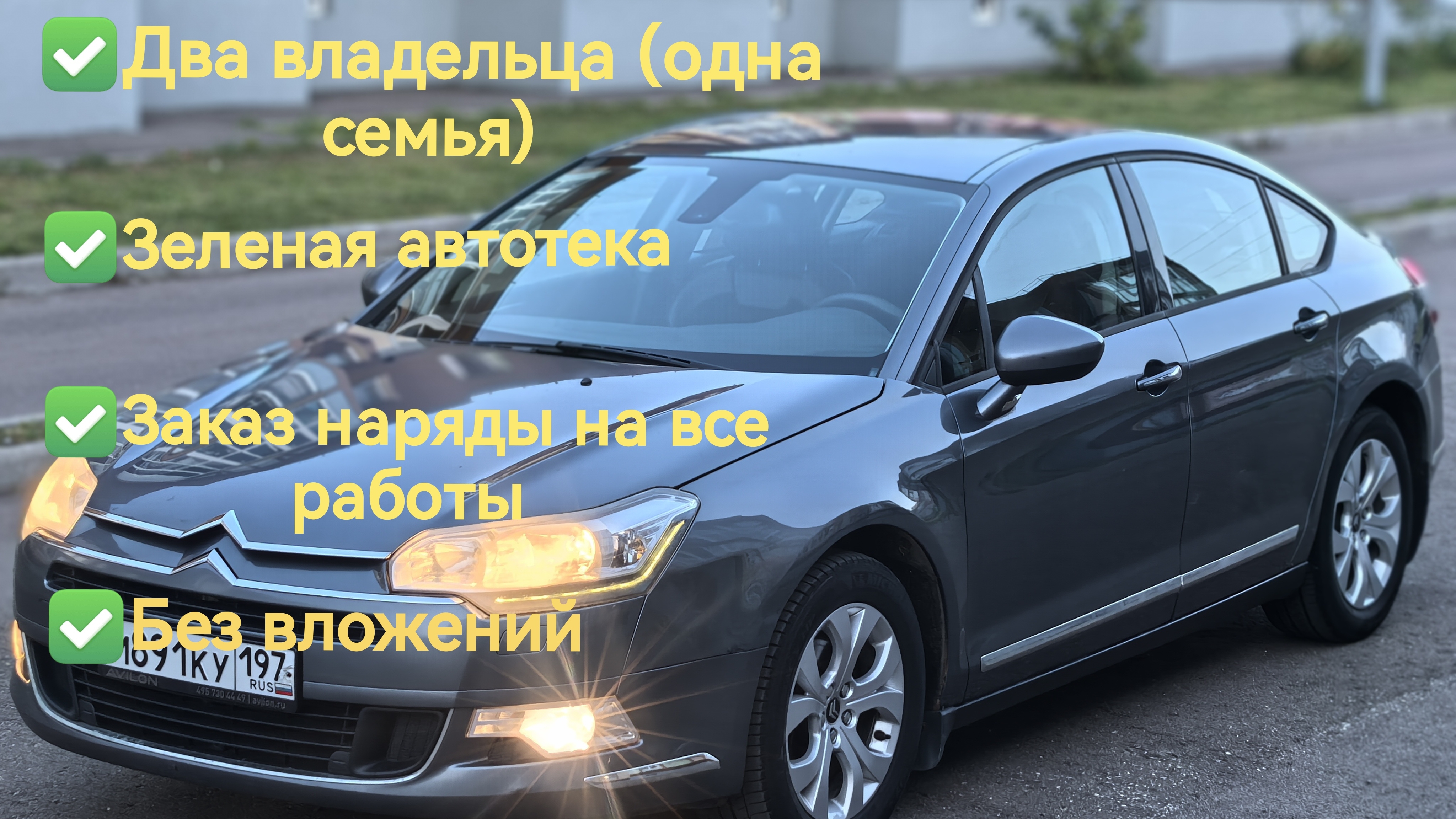видео обзор Ситроен С5