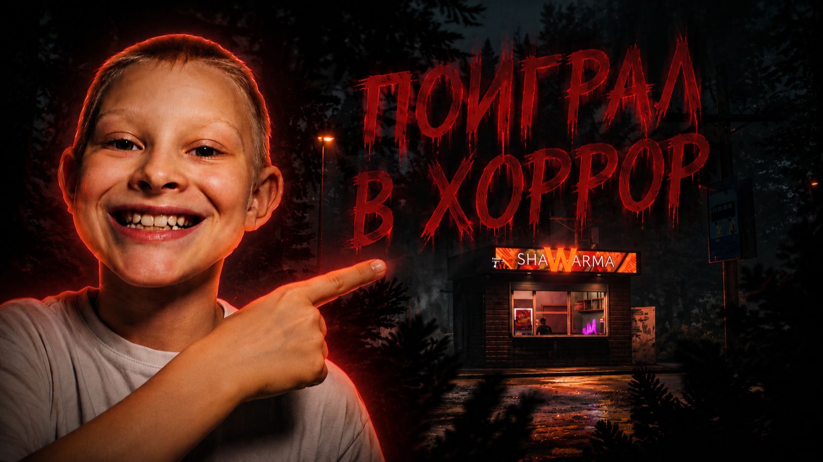 Horror
